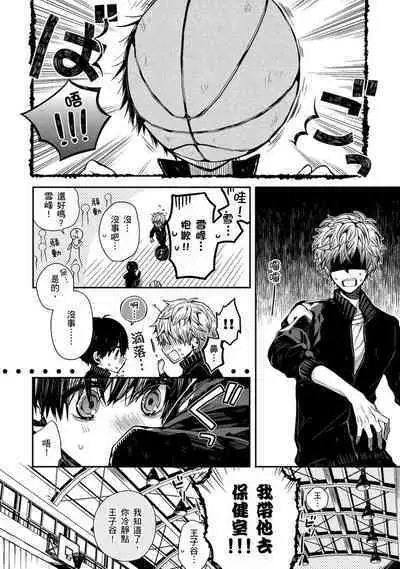 [KatoRoca] Oyasumi, mata ne. Mashiro-kun. | 謹以此，獻給你。我的睡美男 Ch. 1-5 [Chinese] [Digital]