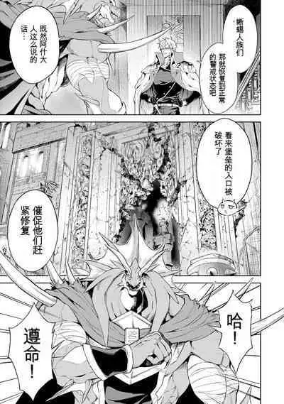 [Inashita Shinai, Seiji] Tensei Shitara Joban de Shinu Naka Boss Datta - Heroine Kenzokuka de Ikinokoru 3 | 转生为初期就死掉的中boss~将女主人公眷属化来活下来~ 第三卷 [Chinese] [Moeblack个人AI汉化]