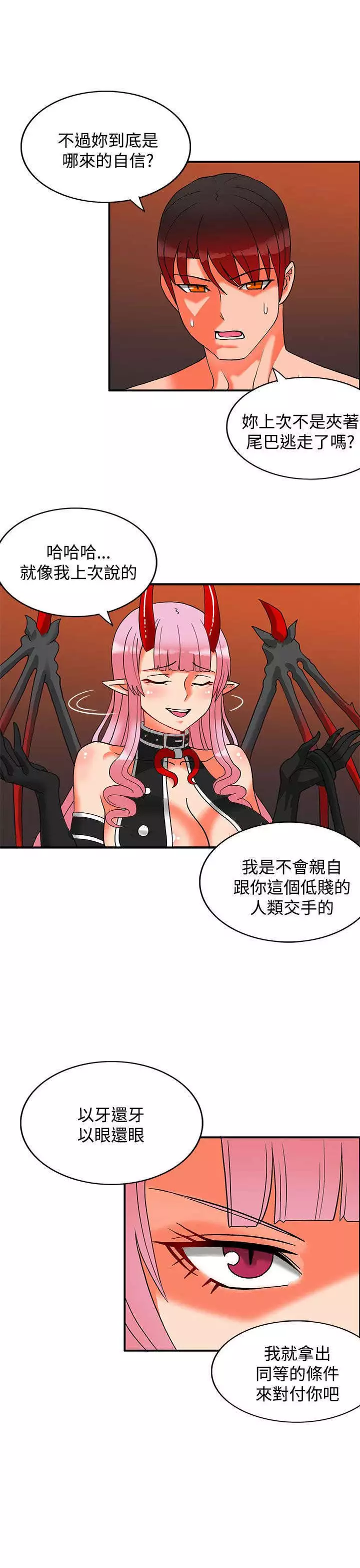 30cm立约人 第二季