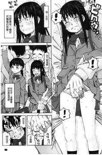 [Zukiki] Hidoi Koto Shinaide | 別做出這麼過分的事 [Chinese]