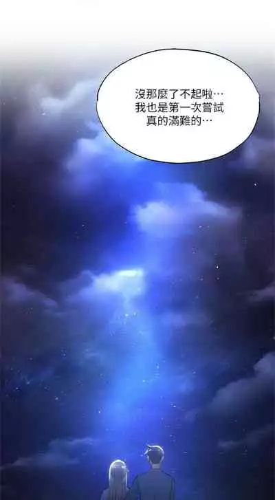 [ERO404 & NUWARU & Sigma] 還有空房嗎? 1-64 官方中文（完結）