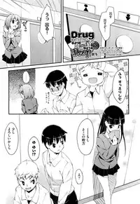 [Hoshizaki Hikaru] Drug and Drop Ch.1-4(complete)