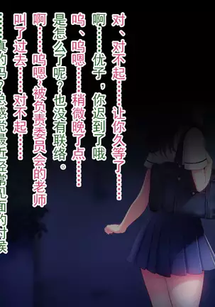 Shinyuu no Kanojo o Netoru Toki. ~Yuuko no Baai~ [Chinese]【不可视汉化】