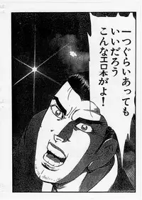 [愚直屋] 愚直屋第一号