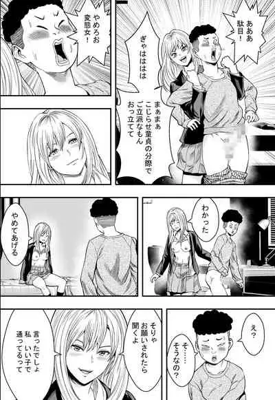 [Freedom Prophet] Kojirase Gal Harem