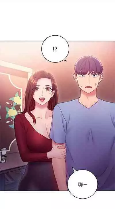 [週二] [Red-A & 頸枕] 繼母的朋友們 1-41 官方中文（連載中）