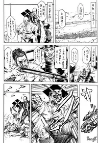 (C58) [STUDIO HUAN (Raidon)] Ninja PIPER (Dead or Alive, King of Fighters)