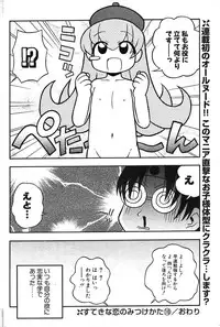 COMIC Potpourri Club 2004-02
