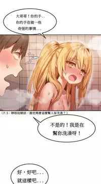 [Mx2J] Hahri's Lumpy Boardhouse Ch. 1~14【委員長個人漢化】（持續更新）
