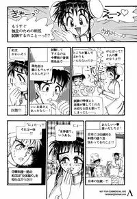 [Anthology] Shin Bishoujo Shoukougun 2 Mirai hen