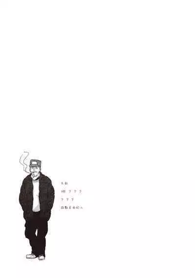 Yatamomo 1 | 八田百田 1