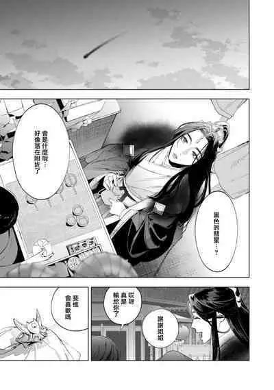 Hu Yan Zhuan act.1-5 + 特典