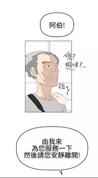 [SOSO] Franken Jo 为爱而生 法兰克赵 Ch.1~19 [Chinese]中文