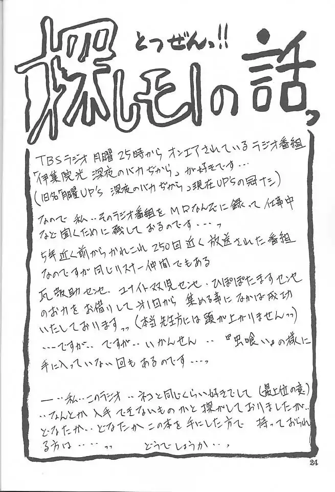 Yuumon no Hate Ichi - The End of All Worries 1-10