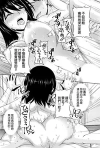 [Kakei Hidetaka] Kuchi Dome Ch.1-8 [Chinese]
