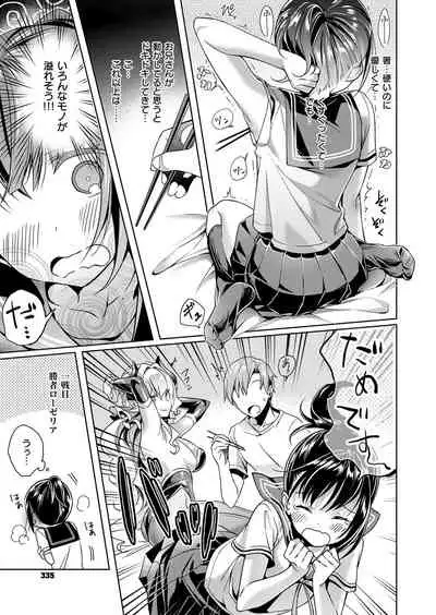 Yokubou Pandora Yokubou 1-18