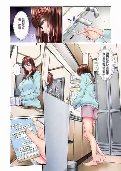 不起眼女孩其實意外地色氣滿滿 1-18話