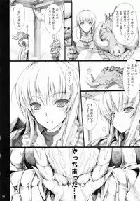 (C78) [UDON-YA (Kizuki Aruchu, ZAN)] Monhan no Erohon 9 (Monster Hunter)