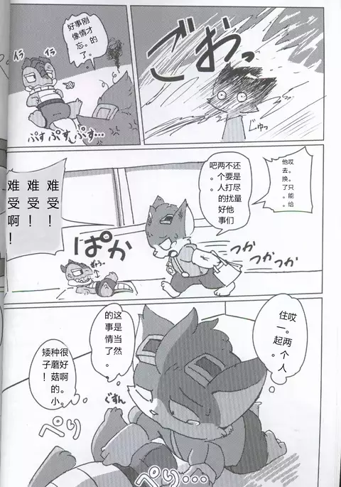 Welcome to けもなーずりふと！！ Duo