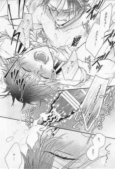 Ore no aikata ga damasare yasui ken