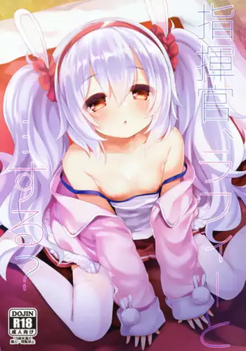 (C93) [Touyoko Surfrider (Fummy)] Shikikan, Laffey to… suru? (Azur Lane)