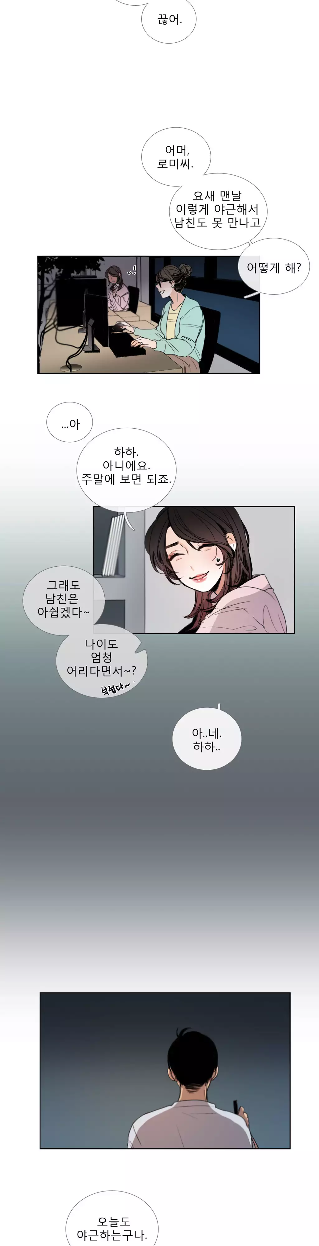 Talk to Me Ch.0-35