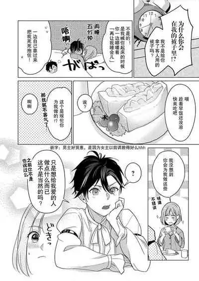 [Yuwa wa tataki yo] geki-ai inma ni 300-nen, daki tsukusa retemasu ~ netemosametemo, tsuka rete torokete koshi ku dake ~ | 被激爱淫魔缠身三百年 ~ 无论睡着还是醒着、都被撞到融化 ~ Ch.1-3 [Chinese] [莉赛特汉化组]