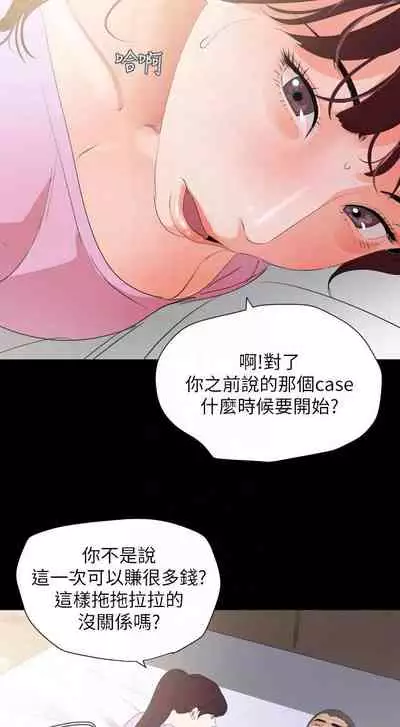 【周一连载】与岳母同屋（作者: 橘皮&黑嘿嘿） 第1~34话