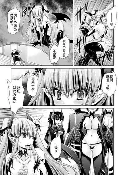 [Shinonome Ryu] Ore to Kanojo to Owaru Sekai - World's end LoveStory ch.10-17 [Chinese] [爱弹幕汉化组] [Digital]