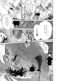 [Toko-ya (HEIZO, Kitoen)] Boku no Imoto no Shojo Kaimasen ka [Chinese] [靴下汉化组] [Digital]