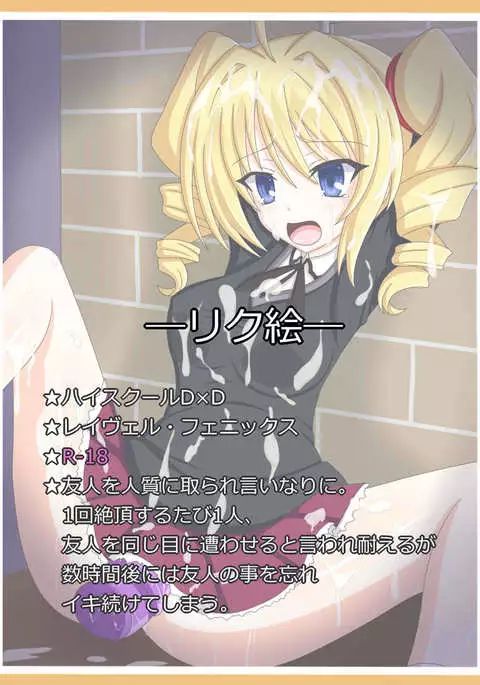 『僧侶の宿命』Ravel Phenex