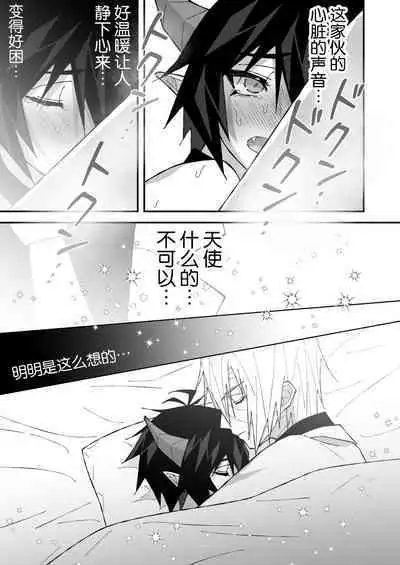 乳首ぬるぬる性感天罰