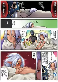 [Hamachi] 暗黒さん (ファイナルファンタジーXI)