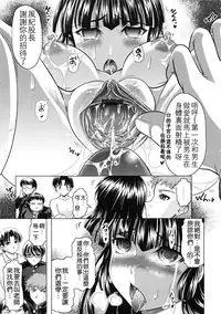 [Jinbo Hitode] Tomodachi Ijiri [Chinese] [无毒汉化组]