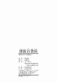 [Aoki Seishin] Inyoku Hyakkaten - Immoral Department