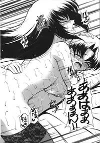 [Majikoro] Turbo Switch