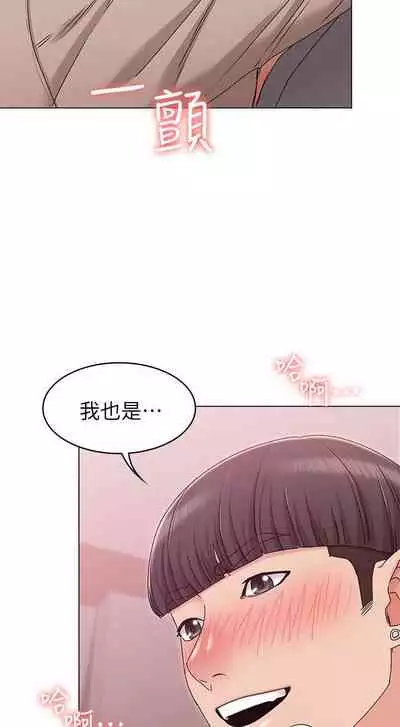 【周六连载】女友的姐姐（作者：橡果人&獵狗） 第1~17话