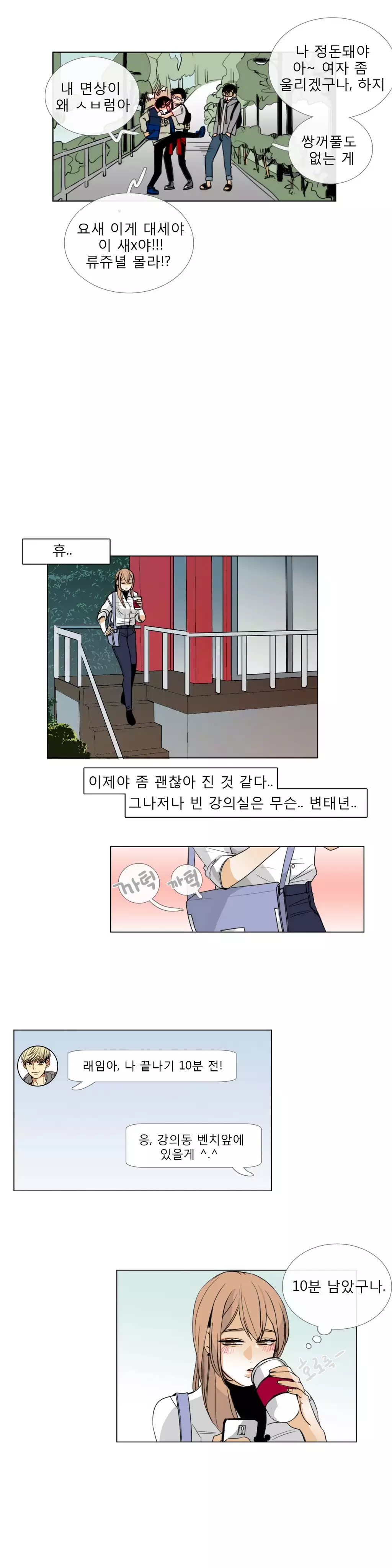 Talk to Me Ch.0-35