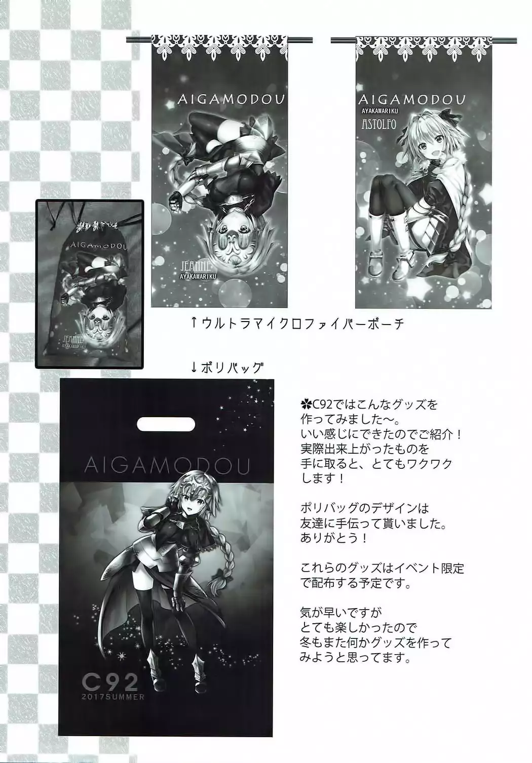 Seijou no Nukumori | 성녀의 따스한 온기