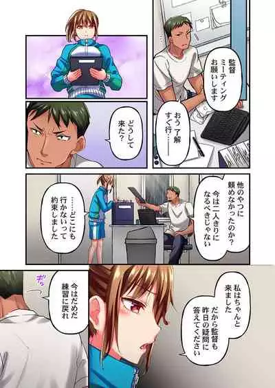 [Momoshika Fujiko] Maihama Yuki no Ikigao wa Bukatsu Komon no Ore shika Shiranai Ch. 10