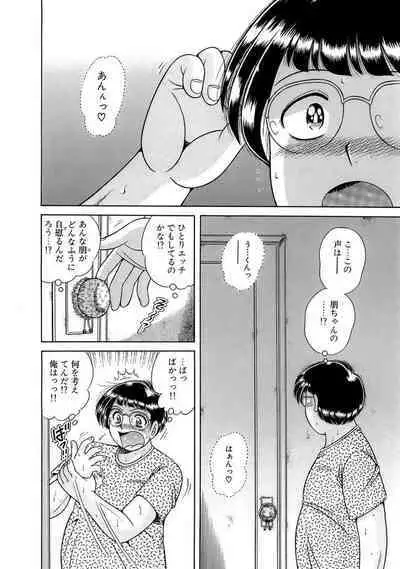 義母×義姉×義妹★5人でエッチな生活～い・い・コ・ト～