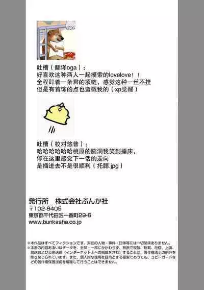 ya ttara saigo, tomaranu mitsu koi dōtei henshū to shojo mangakka no × × kenshū | 做到后面、无法停止的蜜恋 童贞编辑和处女漫画家的××研修 1-2