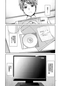 (C90) [Akapenguin (Asahina Hikage)] TAKAO & KASHIMA FREAK (Kantai Collection -KanColle-) [Chinese] [无毒汉化组]