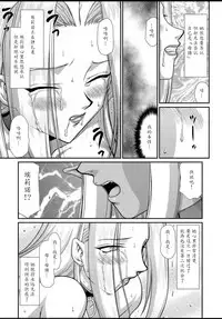 [Taira Hajime] Hakudaku Senki Eleanor [Chinese] [魔劍个人汉化] [Digital]