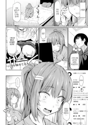 Jinsei Marumouke Channel | 인생 개이득 채널