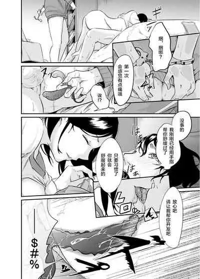 [Monochroid] Spy Management [Chinese] [白菜汉化组]