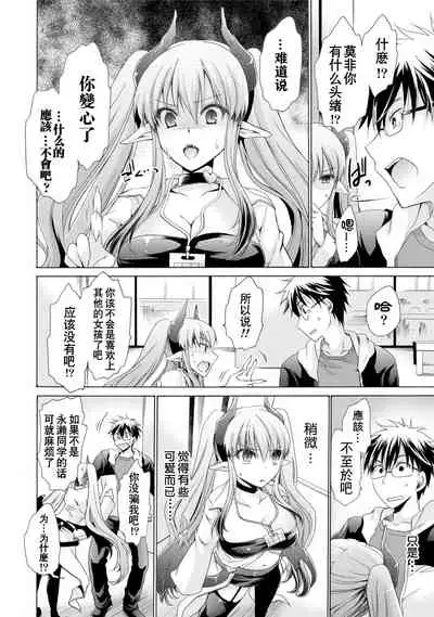 [Shinonome Ryu] Ore to Kanojo to Owaru Sekai - World's end LoveStory 1-7 [Chinese] [爱弹幕汉化组] [Digital]