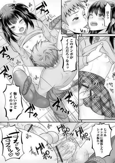 [Anthology] Gekkan Web Otoko no Ko-llection! S Vol. 61 [Digital]