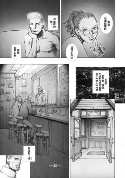(CR33) [Studio Tapa Tapa (Sengoku-kun)] East of Eden 1 of 2 [Chinese] [母系戰士出品·怕死哥漢化·漫之學園首發]