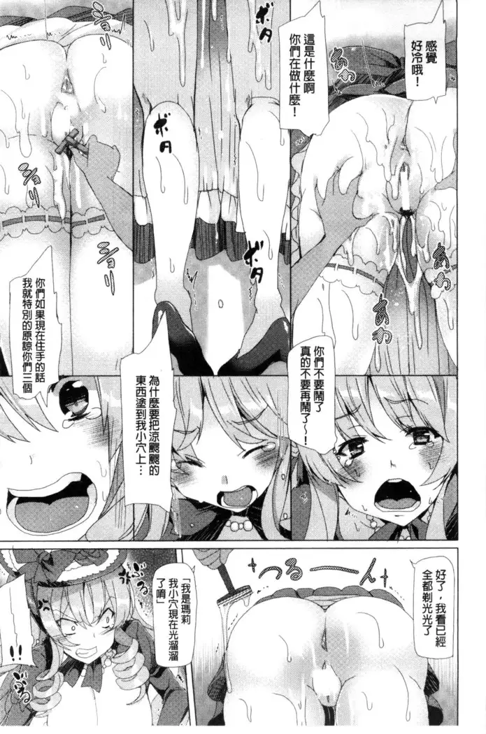 Kyouai Honey Trap | 狂愛的甜美性愛陷阱